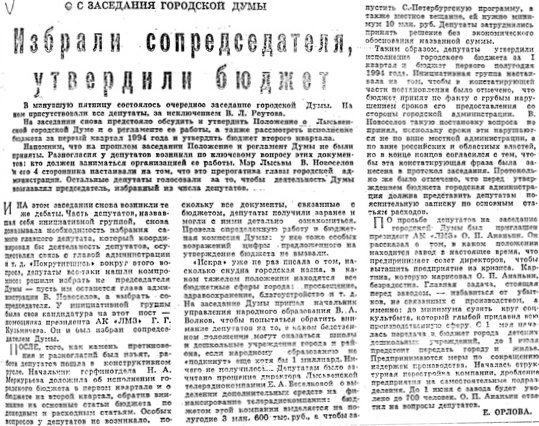 1994. - 24 мая. - С.1